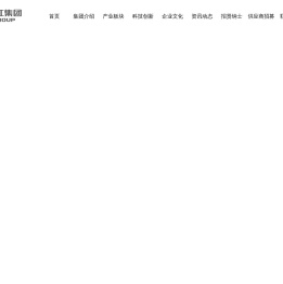 浙江富春江通信集团有限公司