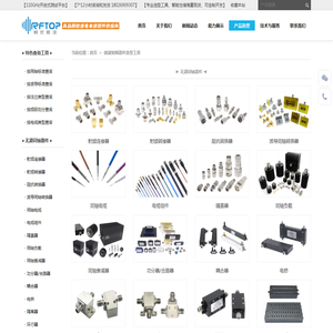 微波射频器件/组件选型工具