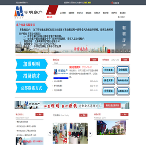上海明明房产
