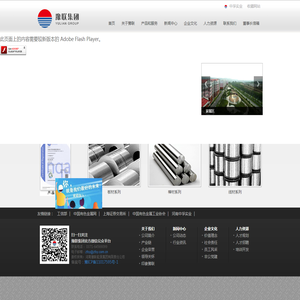 河南豫联能源集团有限责任公司