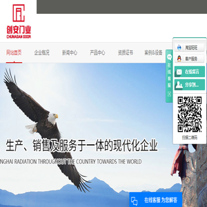 上海创安特种门业有限公司