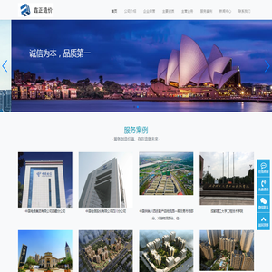 四川鑫正工程项目管理咨询有限公司