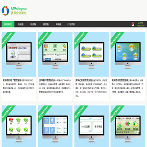 美萍软件网站（优秀行业管理软件