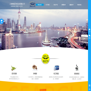 上海格瑞艾特实业有限公司