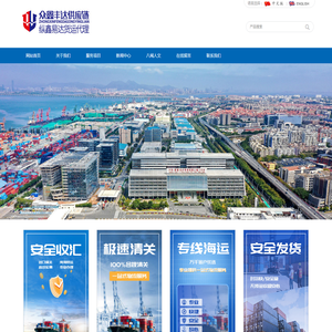 厦门众鑫丰达供应链管理有限公司