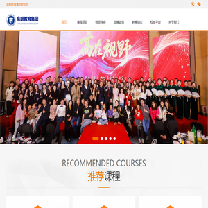 高朗教育集团