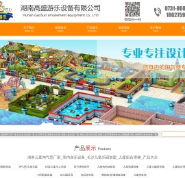 湖南儿童乐园厂家