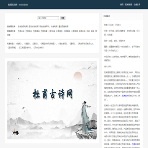 杜甫的诗全集(1455首古诗诗词)