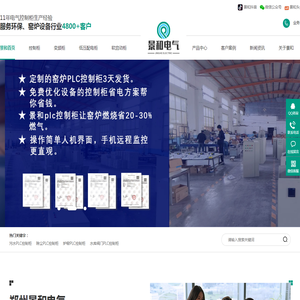 PLC控制柜/控制柜/低压配电柜/变频柜/软启动柜/开关柜/低压配电箱