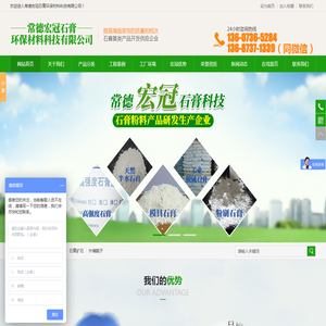 常德宏冠石膏环保材料科技有限公司