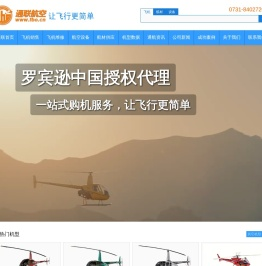 罗宾逊直升机R22