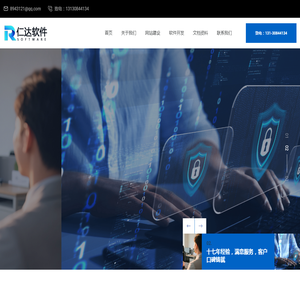 朝阳市双塔区仁达软件销售服务中心