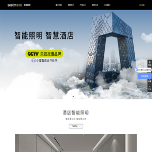 深圳市时在科技有限公司