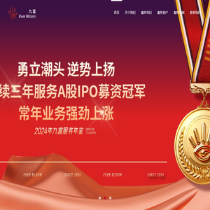 九富投资顾问有限公司