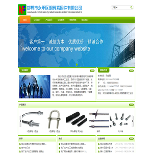 河北永年标准件知名厂家