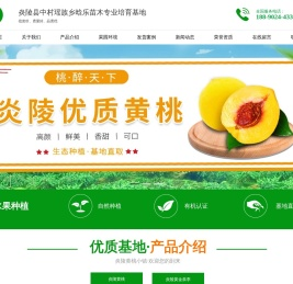 炎陵县中村瑶族乡晗乐苗木专业培育基地