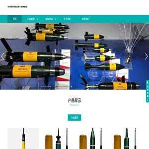 中兵防务教练弹