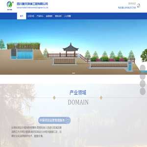 四川瑞天环境工程有限公司