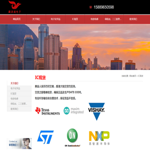 深圳微显通电子有限公司