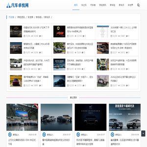 汽车卓悦网