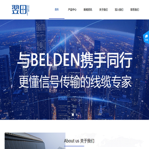 深圳市翌田科技有限公司