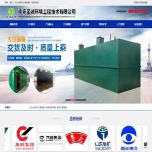 污水站废气处理设备,异味臭气处理设备