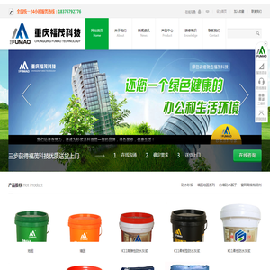 重庆福茂科技发展有限公司