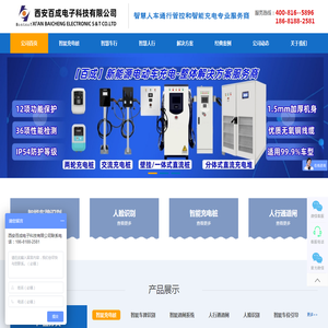 西安停车场系统