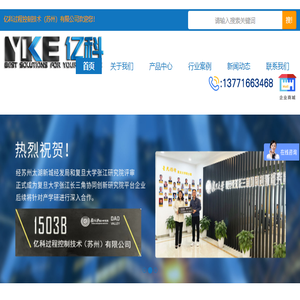水蒸气发生器,VOC发生器,湿度发生器,亿科过程控制技术（苏州）有限公司