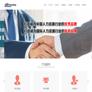 上海康布特人力资源公司