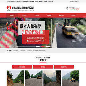 宜昌铺沥青路面