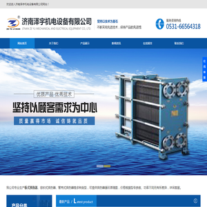 板式换热器,容积式换热器,管壳式换热器