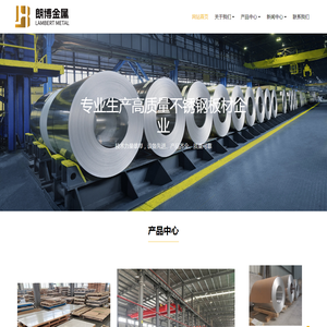 泰州朗博金属加工有限公司