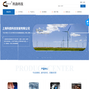上海科韵科技发展有限公司