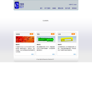 深圳市艾意特科技有限公司