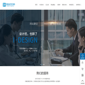 深圳外贸快车,深圳外贸推广,深圳亿企宝,深圳谷歌推广,深圳市北思特网络科技有限公司