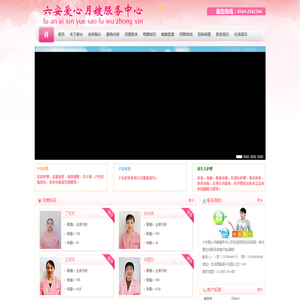 六安市爱心月嫂服务中心,六安家政,六安月嫂,六安家政月嫂服务公司