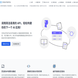 万码云开发平台