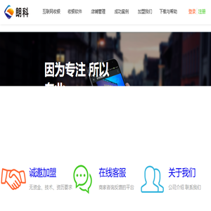 珠海朗科软件