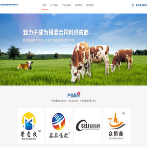 大庆市泓牧生物科技有限公司