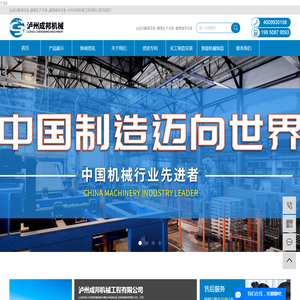 全自动酿酒设备