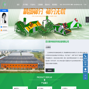 四川腾宇新创环保设备制造有限公司