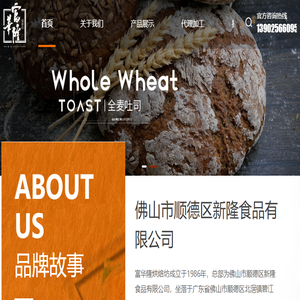 广东佛山顺德面包蛋糕批发