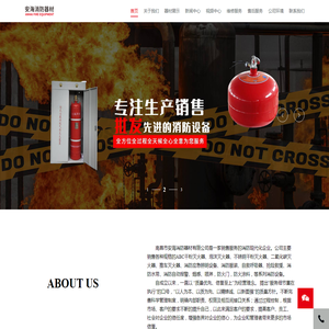 消防维保,消防改造,灭火器灌粉检测技术,南昌市安海消防器材有限公司