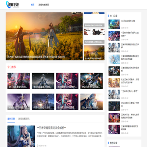 最新热门游戏攻略