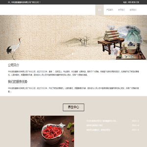 中科润航健康科技有限公司广州分公司