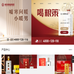 粮策酒业集团官网