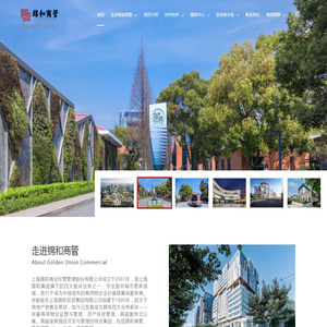 上海锦和商业经营管理股份有限公司