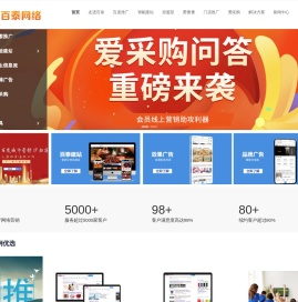 台州百度推广【官方】