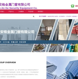 湖南联安格金属门窗有限公司